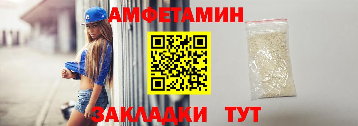 Amphetamine  АМФЕТАМИН  Вход с VPN  АМФ 97%  Таганрог 
