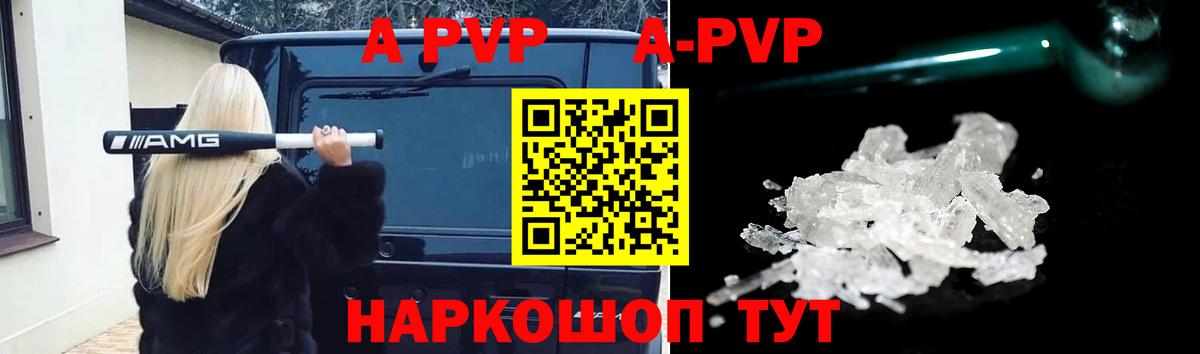 APVP крисы CK  А ПВП СК  Вход с VPN  APVP мука  Таганрог 