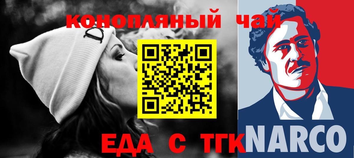 Печенье с ТГК конопля  Вход с VPN  Таганрог 