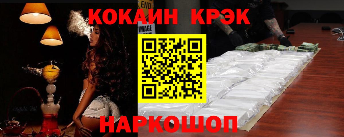 COCAIN VHQ Таганрог