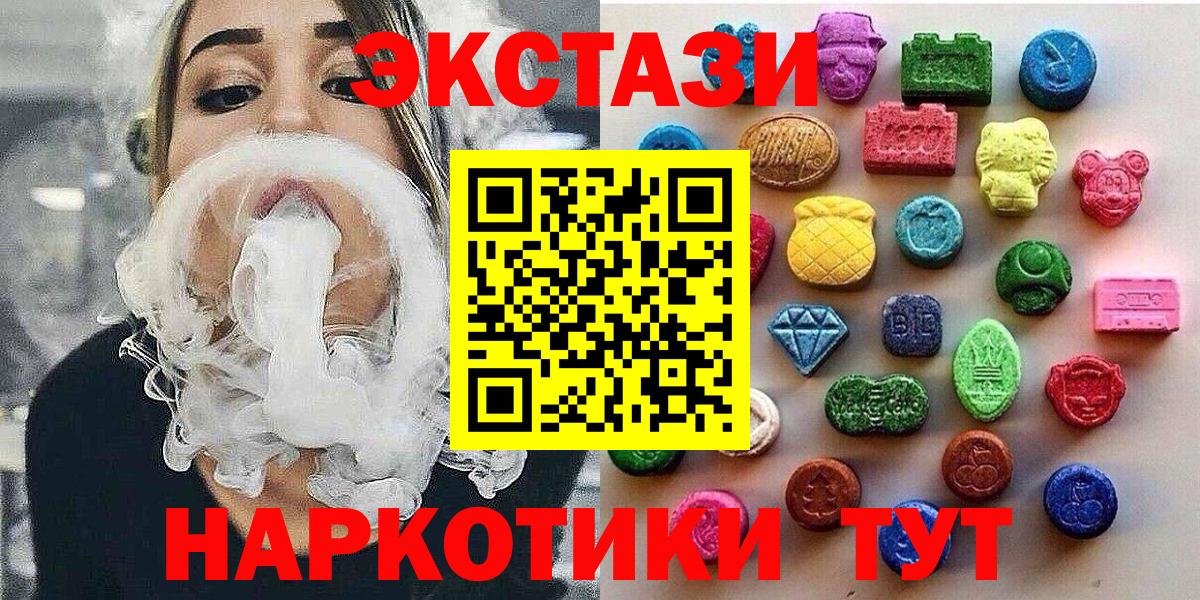 Экстази 280 MDMA  Вход с VPN  Ecstasy Philipp Plein  ОМГ ОМГ ТОР  Таганрог  Экстази 