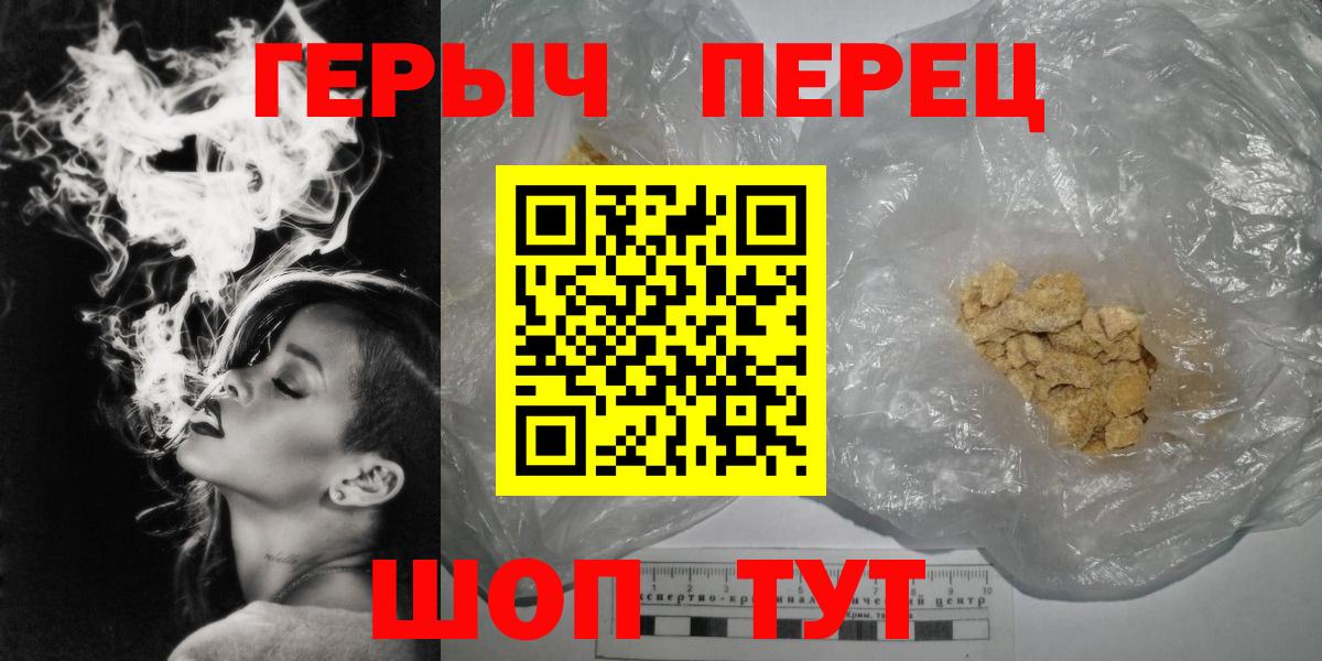 ГЕРОИН  Вход с VPN  Таганрог  ГЕРОИН хмурый 