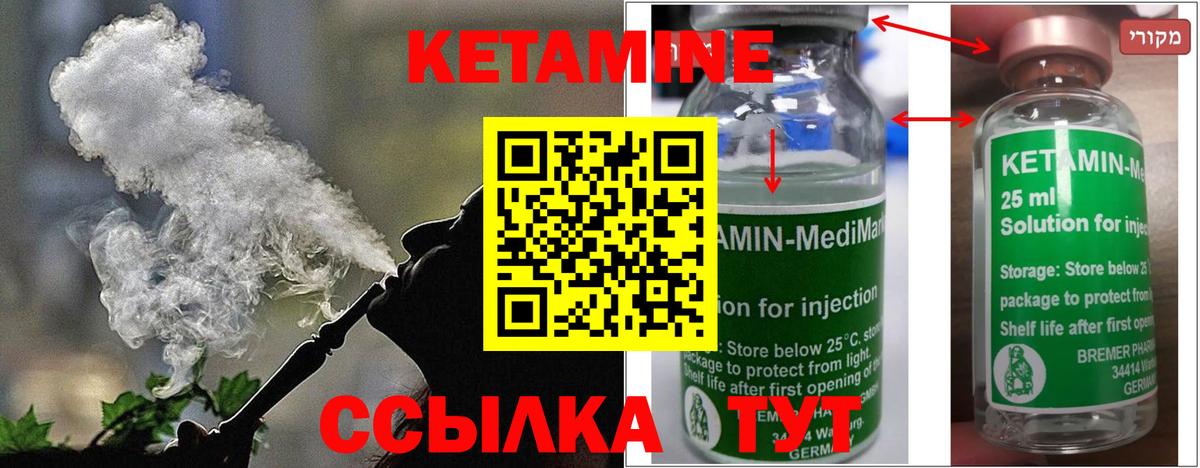 Таганрог  КЕТАМИН VHQ  Вход с VPN  Кетамин VHQ 