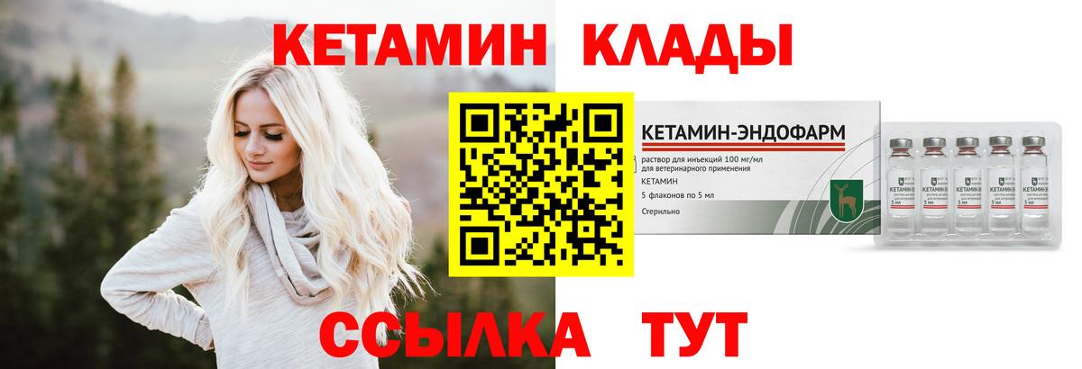 Кетамин VHQ Таганрог