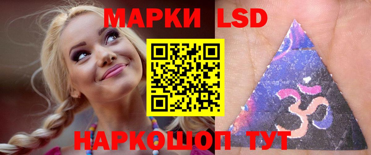 ЛСД экстази ecstasy Таганрог
