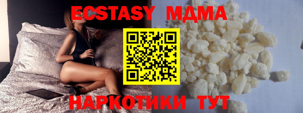 Таганрог  MDMA  Вход с VPN  МДМА VHQ 