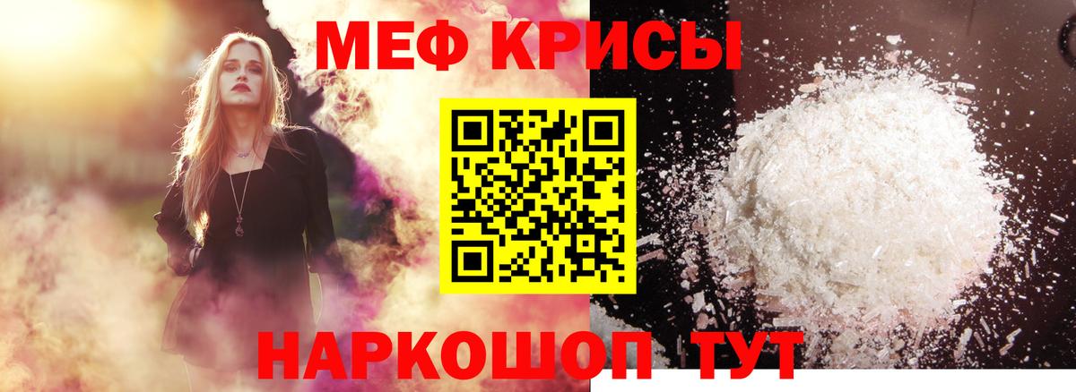 Таганрог  МЕФ VHQ  Меф  МЯУ-МЯУ мяу мяу  Вход с VPN 
