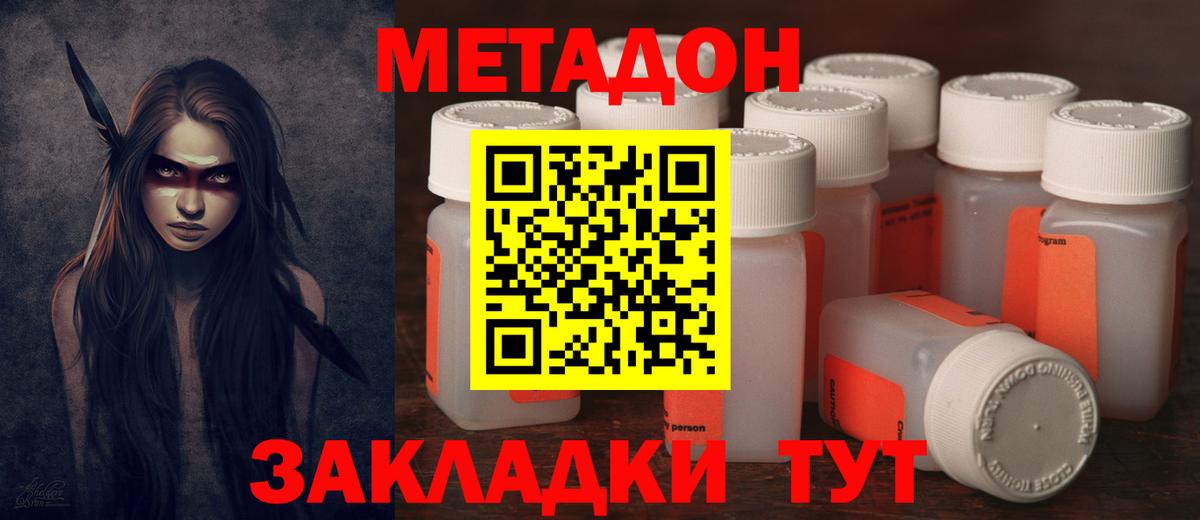 МЕТАДОН белоснежный  Вход с VPN  Таганрог 