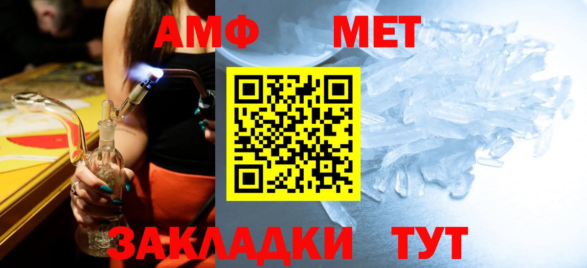 МЕТАМФЕТАМИН Декстрометамфетамин 99.9% Таганрог