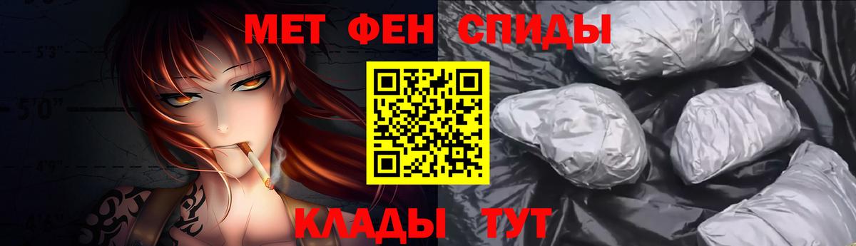 Первитин кристалл  Вход с VPN  Таганрог  Первитин кристалл 