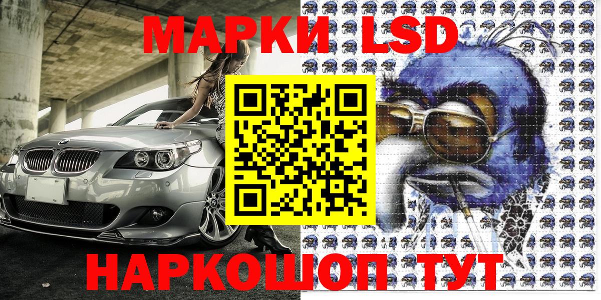 Марки NBOMe 1,8мг Таганрог
