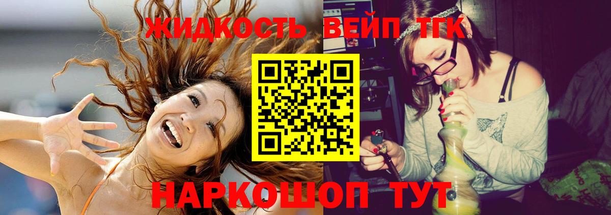 Дистиллят ТГК Wax Таганрог