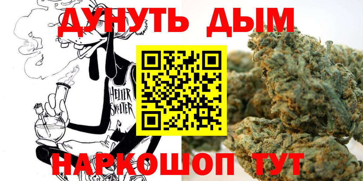 Конопля Amnesia Таганрог